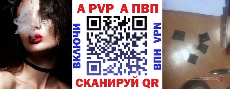 APVP кристаллы  OMG ССЫЛКА  Подпорожье 