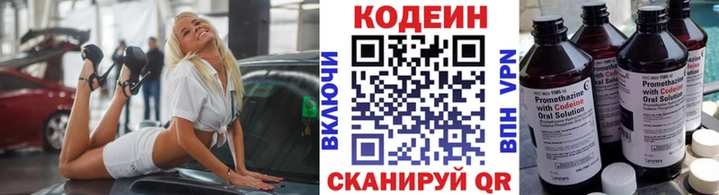 Кодеин Purple Drank  где можно купить наркотик  Подпорожье 