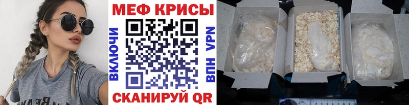 Мефедрон кристаллы  Подпорожье 