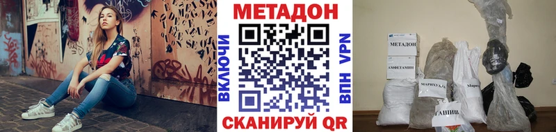 Метадон VHQ  Подпорожье 